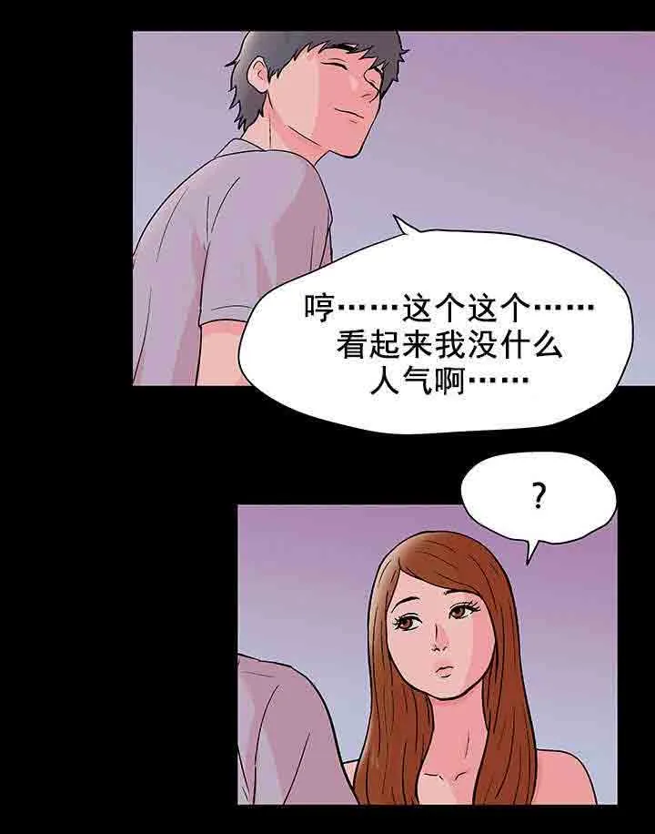 孤岛吃鸡 孤岛吃鸡：第77话 集会