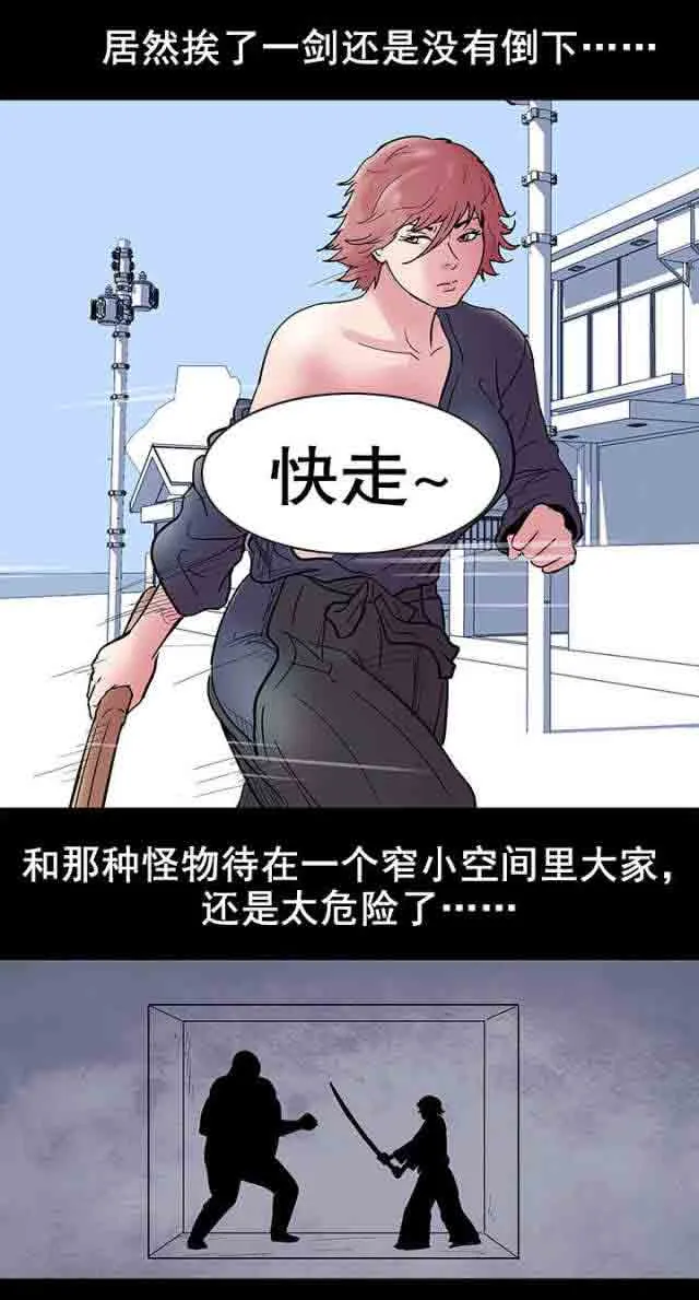 孤岛吃鸡 孤岛吃鸡：第40话