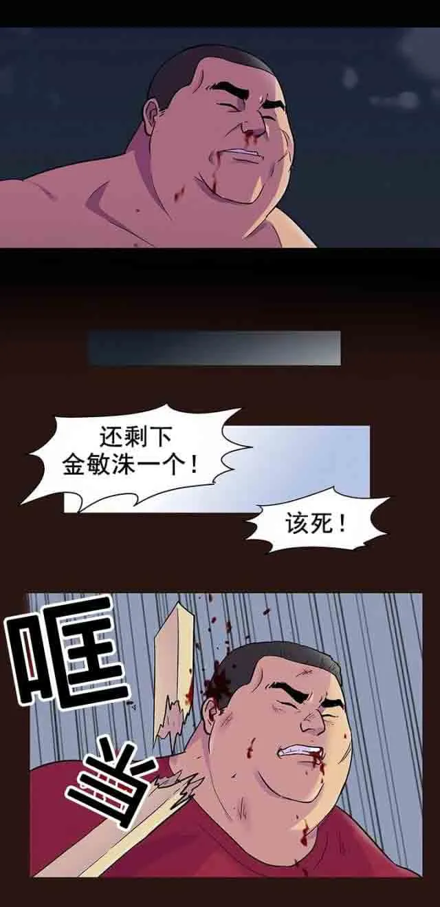 孤岛吃鸡 孤岛吃鸡：第88话 清分