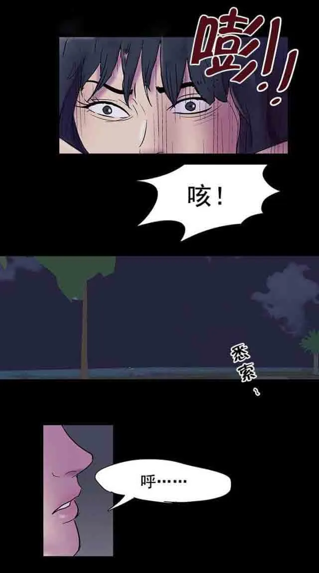 孤岛吃鸡 孤岛吃鸡：第83话 脱身