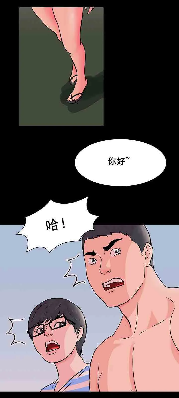 孤岛吃鸡 孤岛吃鸡：第77话 集会