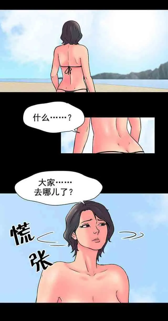 孤岛吃鸡 孤岛吃鸡：第57话