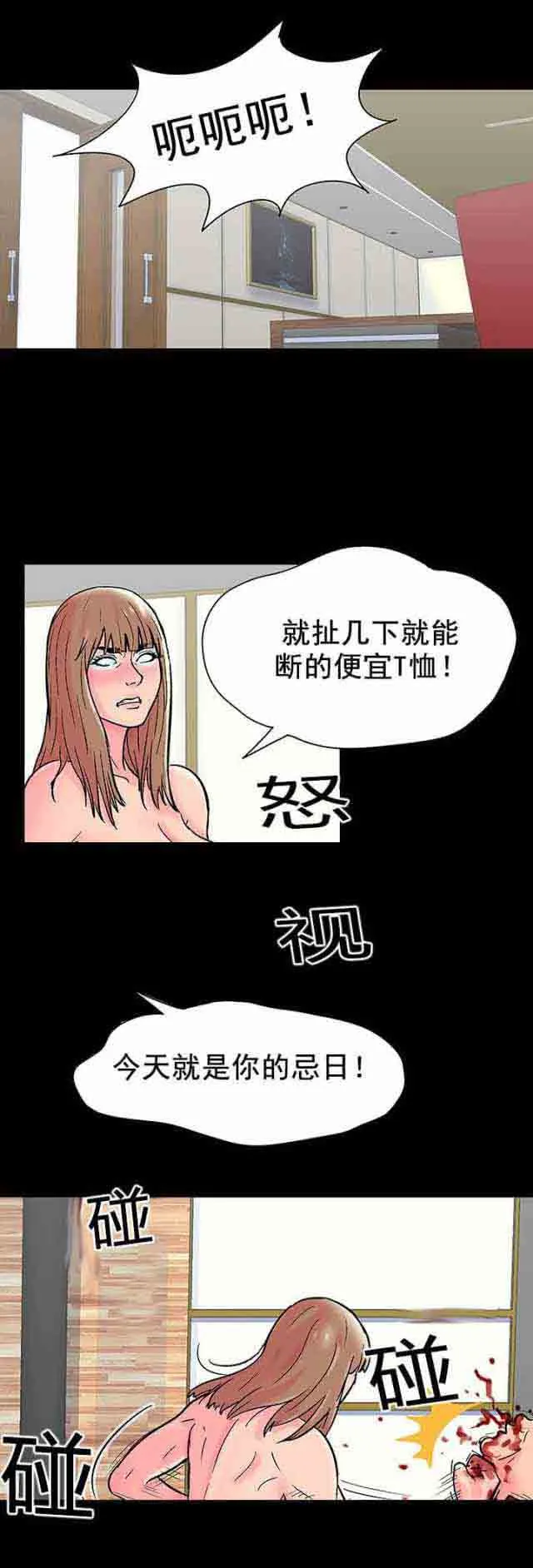 孤岛吃鸡 孤岛吃鸡：第53话