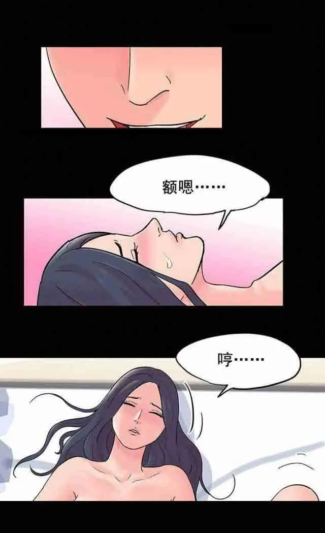 孤岛吃鸡 孤岛吃鸡：第66话