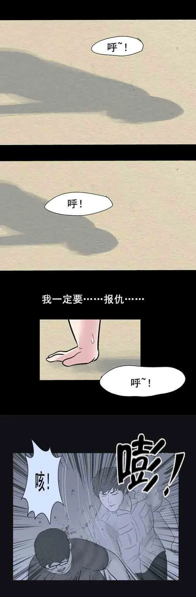 孤岛吃鸡 孤岛吃鸡：第47话