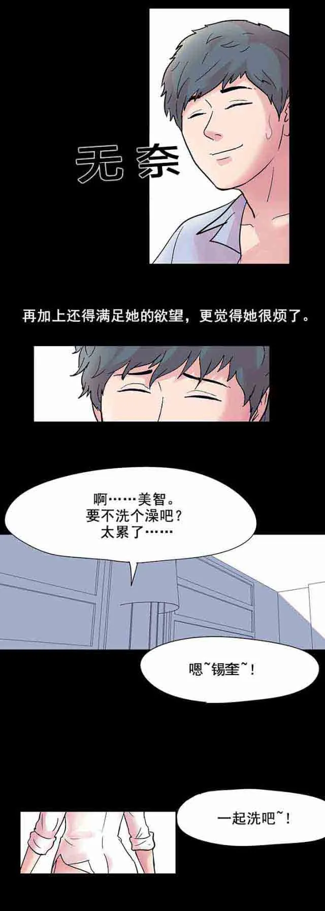 孤岛吃鸡 孤岛吃鸡：第38话