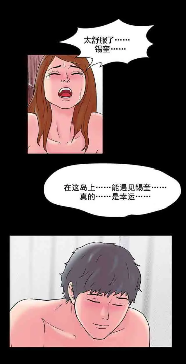 孤岛吃鸡 孤岛吃鸡：第65话