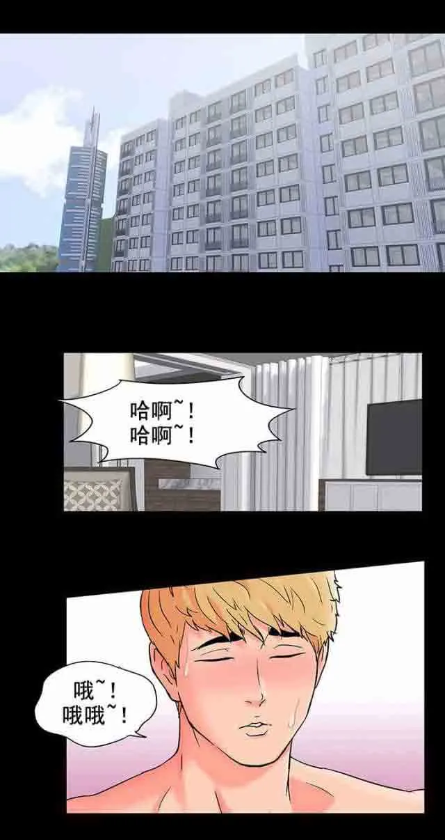 孤岛吃鸡 孤岛吃鸡：第59话