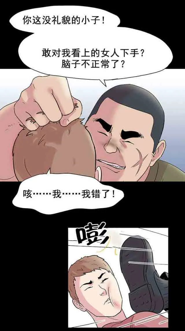 孤岛吃鸡 孤岛吃鸡：第44话