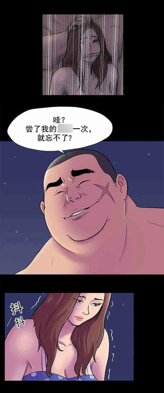 孤岛吃鸡 孤岛吃鸡：第55话