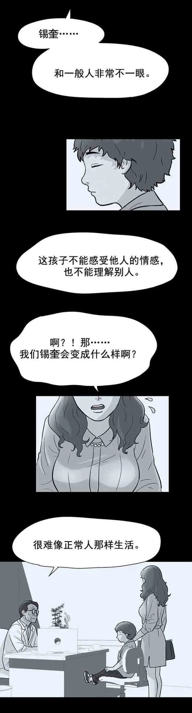 孤岛吃鸡 孤岛吃鸡：第41话