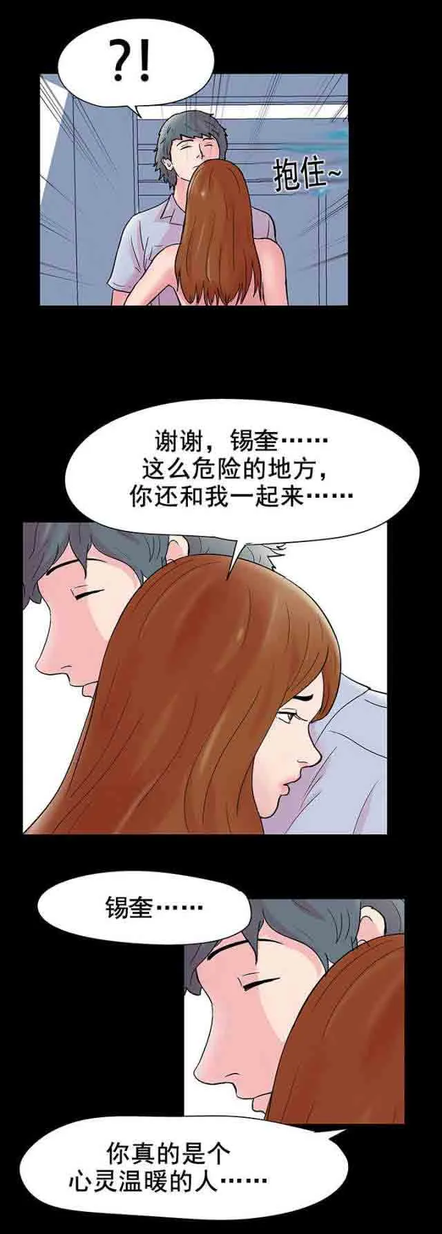 孤岛吃鸡 孤岛吃鸡：第41话