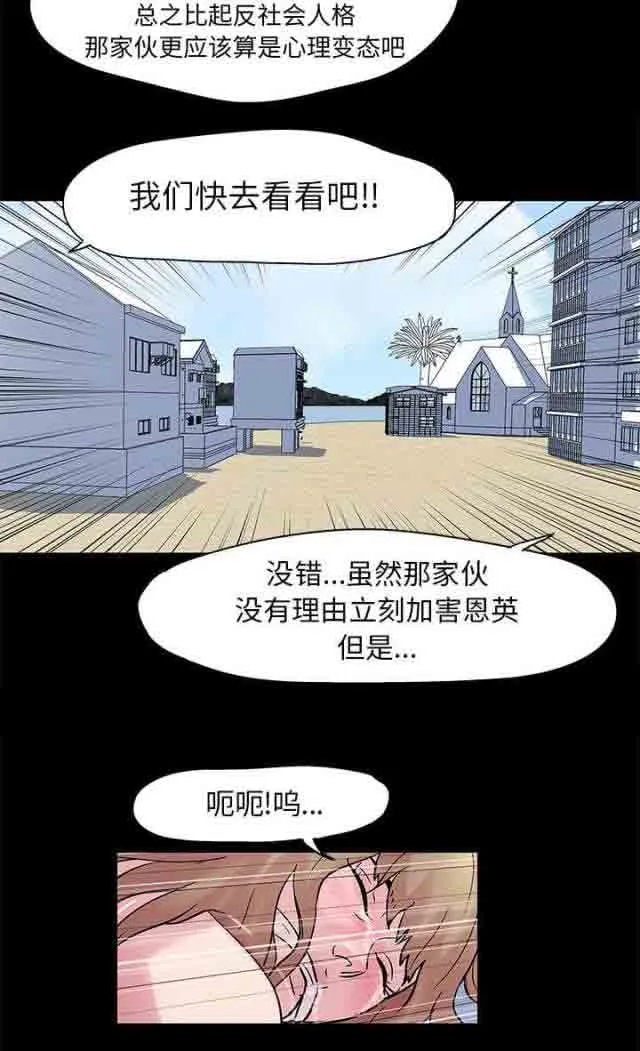 孤岛吃鸡 孤岛吃鸡：第27话