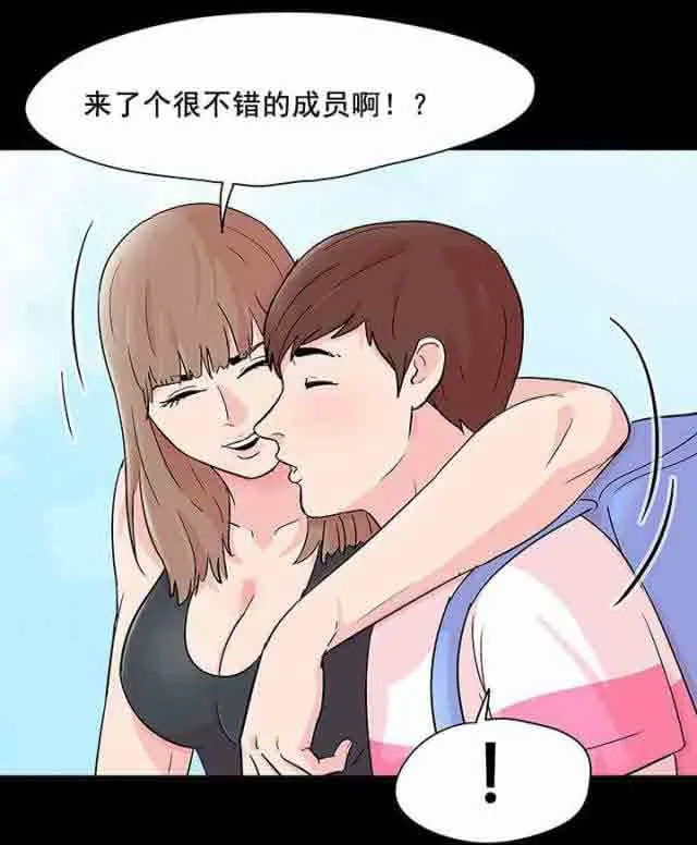孤岛吃鸡 孤岛吃鸡：第68话