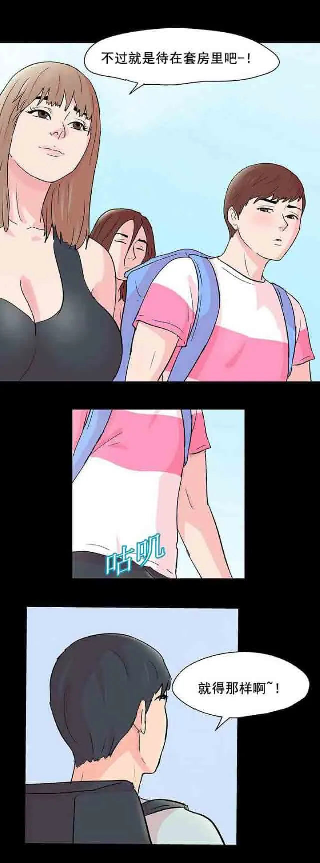 孤岛吃鸡 孤岛吃鸡：第68话
