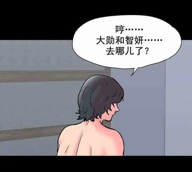 孤岛吃鸡 孤岛吃鸡：第59话