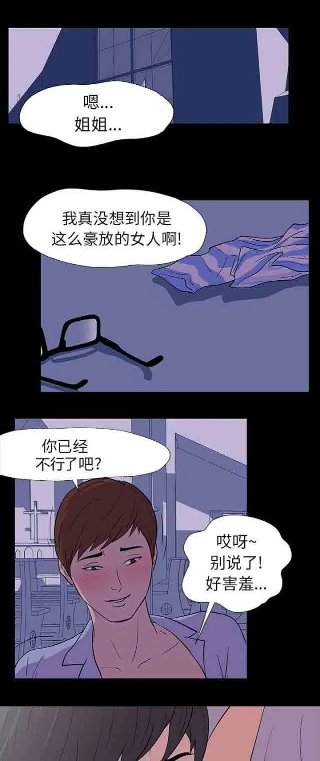 孤岛吃鸡 孤岛吃鸡：第14话