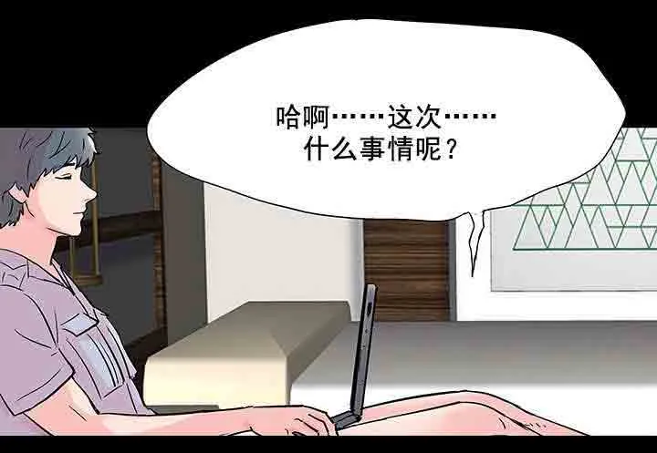 孤岛吃鸡 孤岛吃鸡：第77话 集会