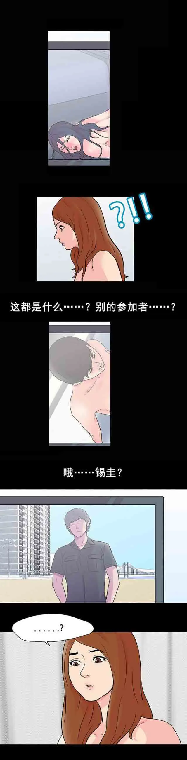 孤岛吃鸡 孤岛吃鸡：第93话 罪犯