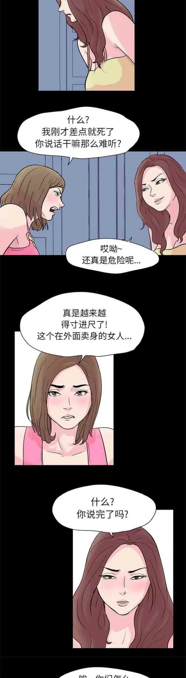 孤岛吃鸡 孤岛吃鸡：第27话