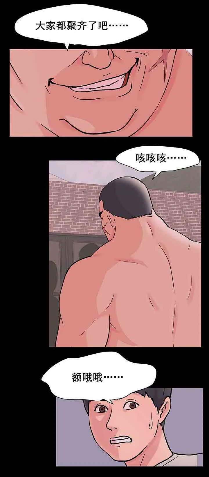 孤岛吃鸡 孤岛吃鸡：第77话 集会