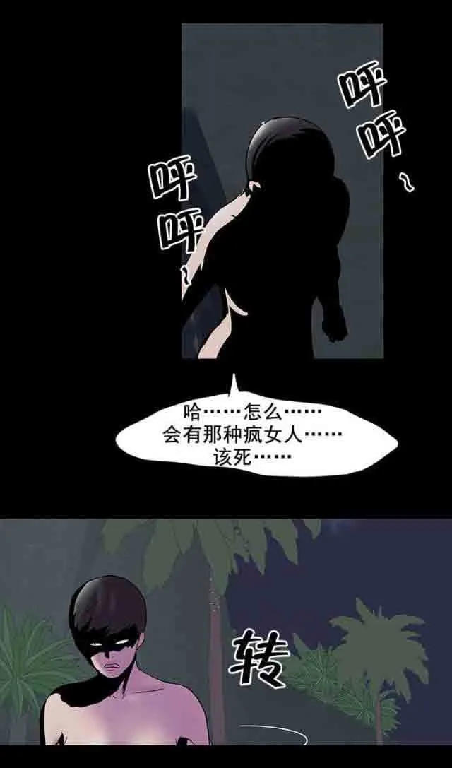 孤岛吃鸡 孤岛吃鸡：第83话 脱身