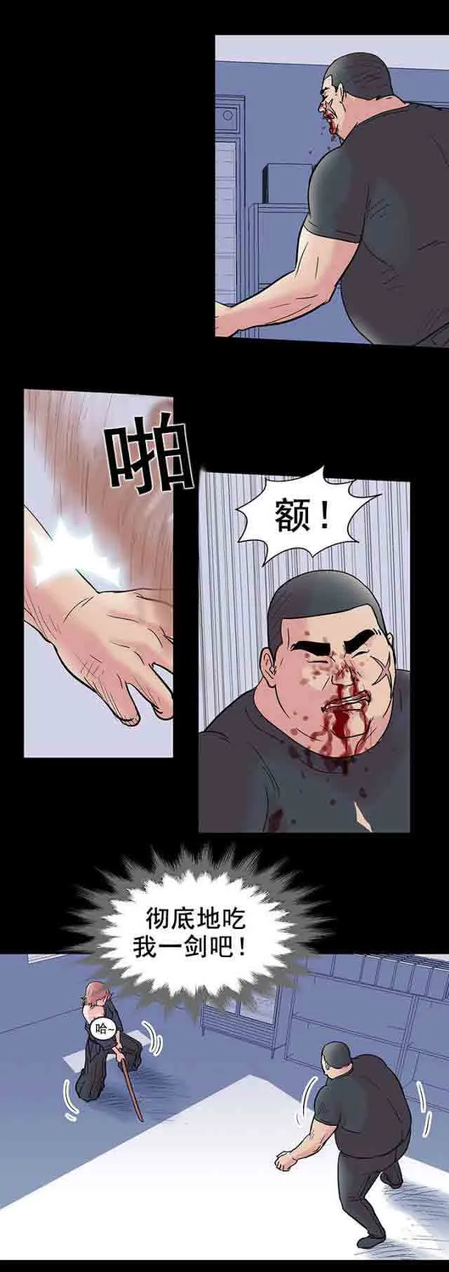 孤岛吃鸡 孤岛吃鸡：第40话