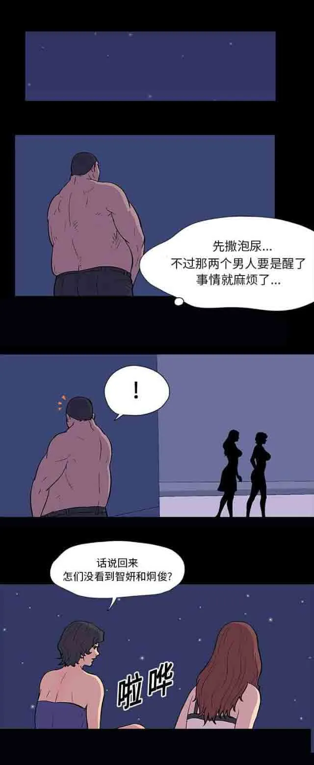 孤岛吃鸡 孤岛吃鸡：第14话