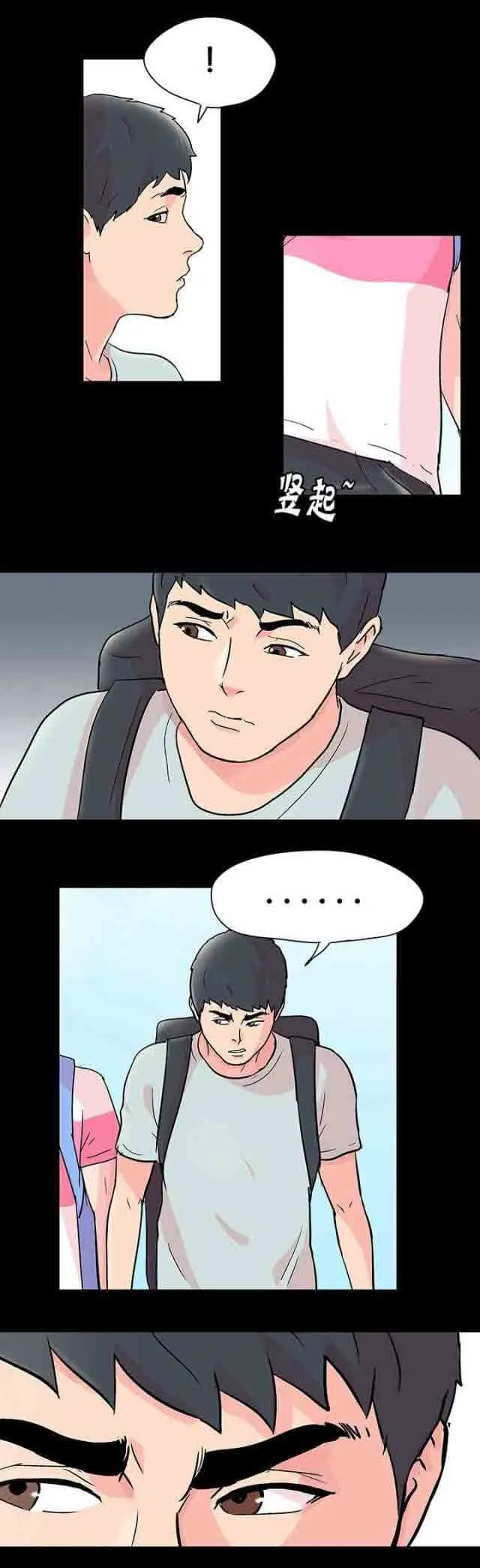 孤岛吃鸡 孤岛吃鸡：第68话