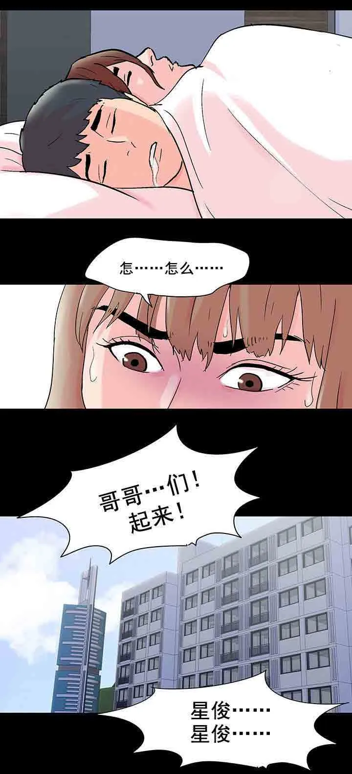 孤岛吃鸡 孤岛吃鸡：第76话 又一次通知