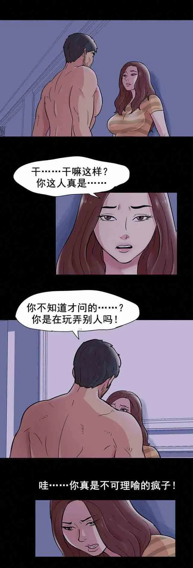 孤岛吃鸡 孤岛吃鸡：第49话