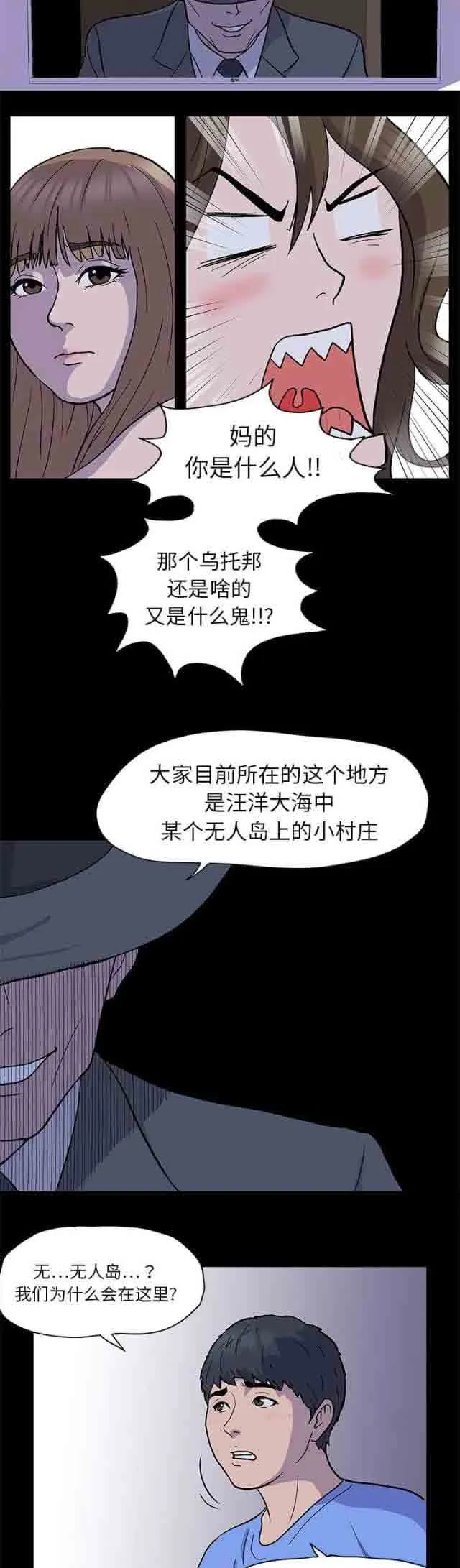 孤岛吃鸡 孤岛吃鸡：第1话