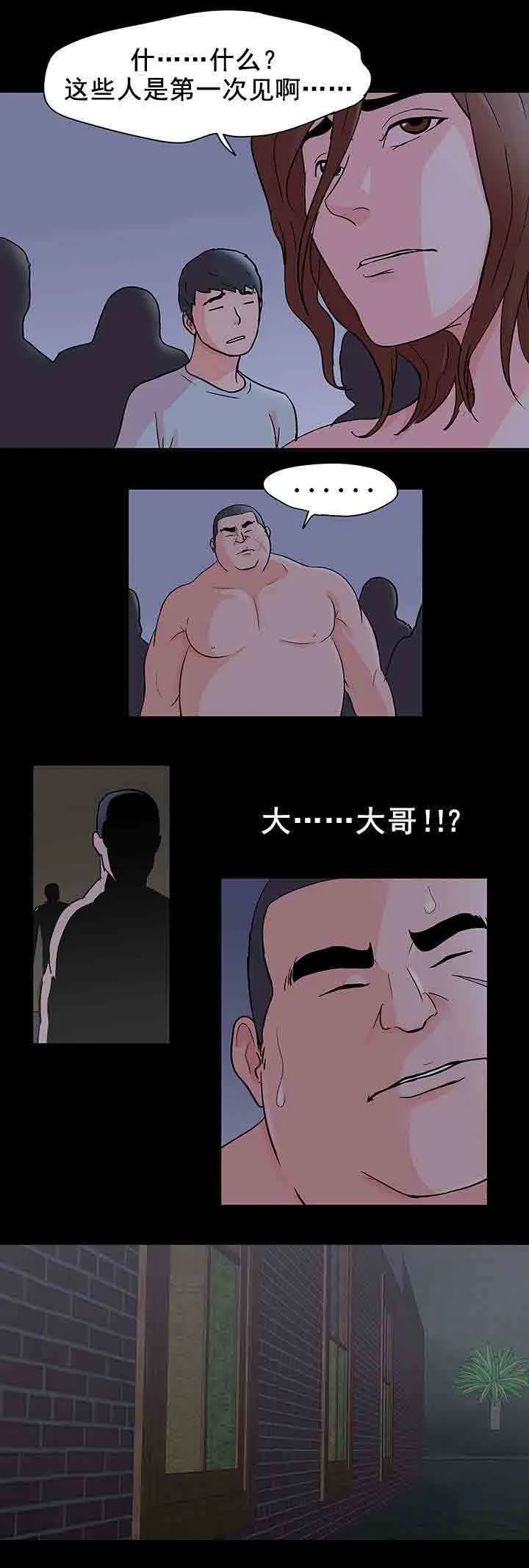 孤岛吃鸡 孤岛吃鸡：第77话 集会
