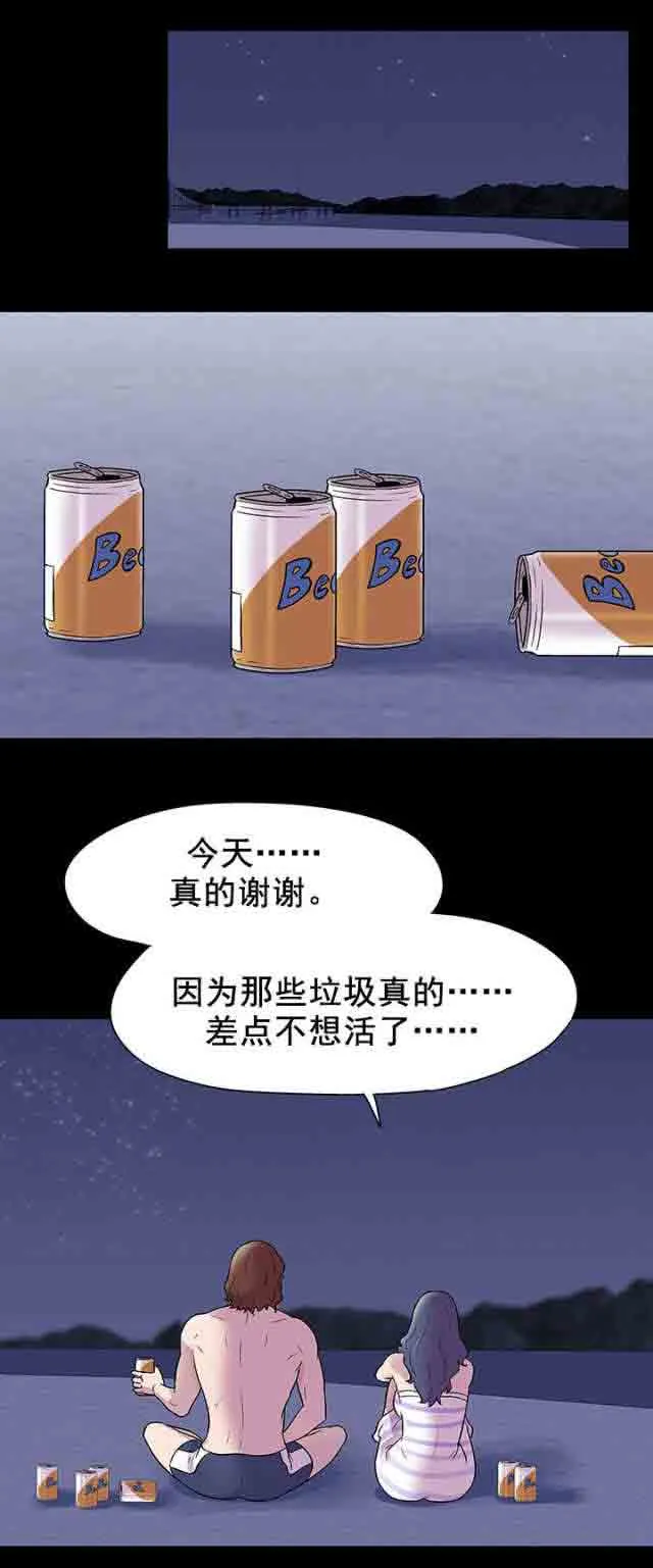 孤岛吃鸡 孤岛吃鸡：第48话