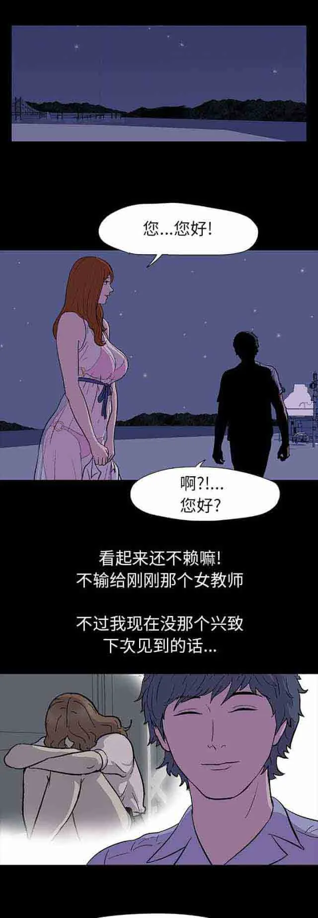 孤岛吃鸡 孤岛吃鸡：第14话