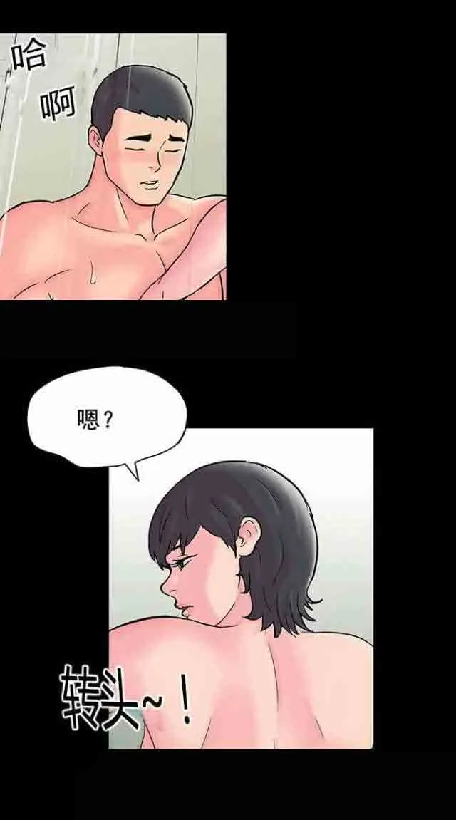 孤岛吃鸡 孤岛吃鸡：第66话