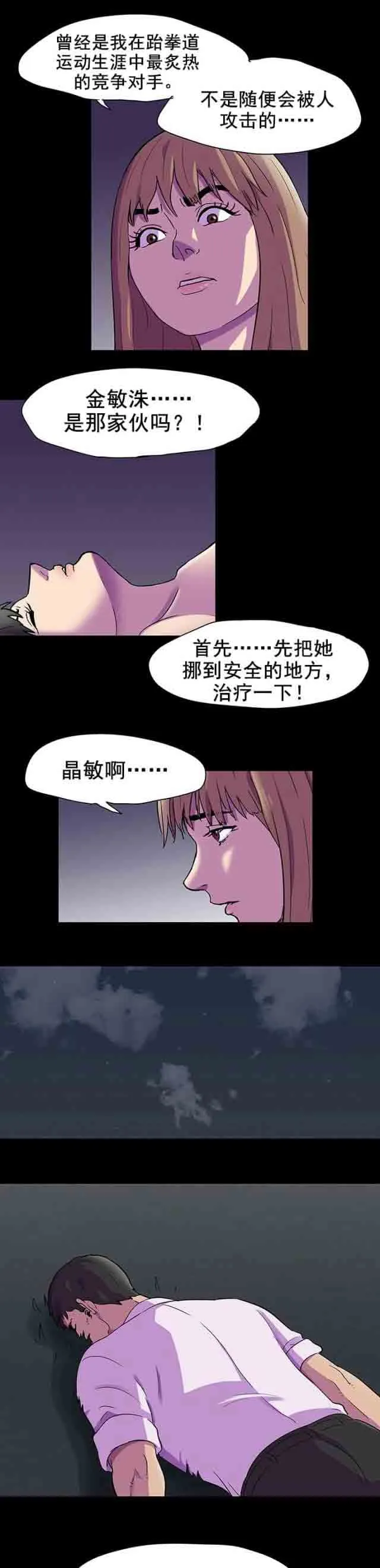 孤岛吃鸡 孤岛吃鸡：第90话 一个人情