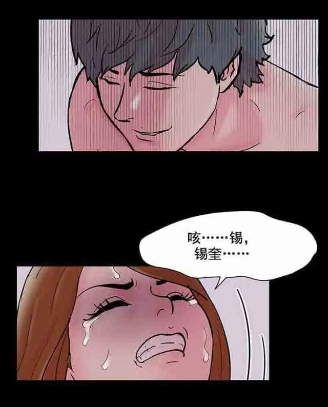 孤岛吃鸡 孤岛吃鸡：第65话