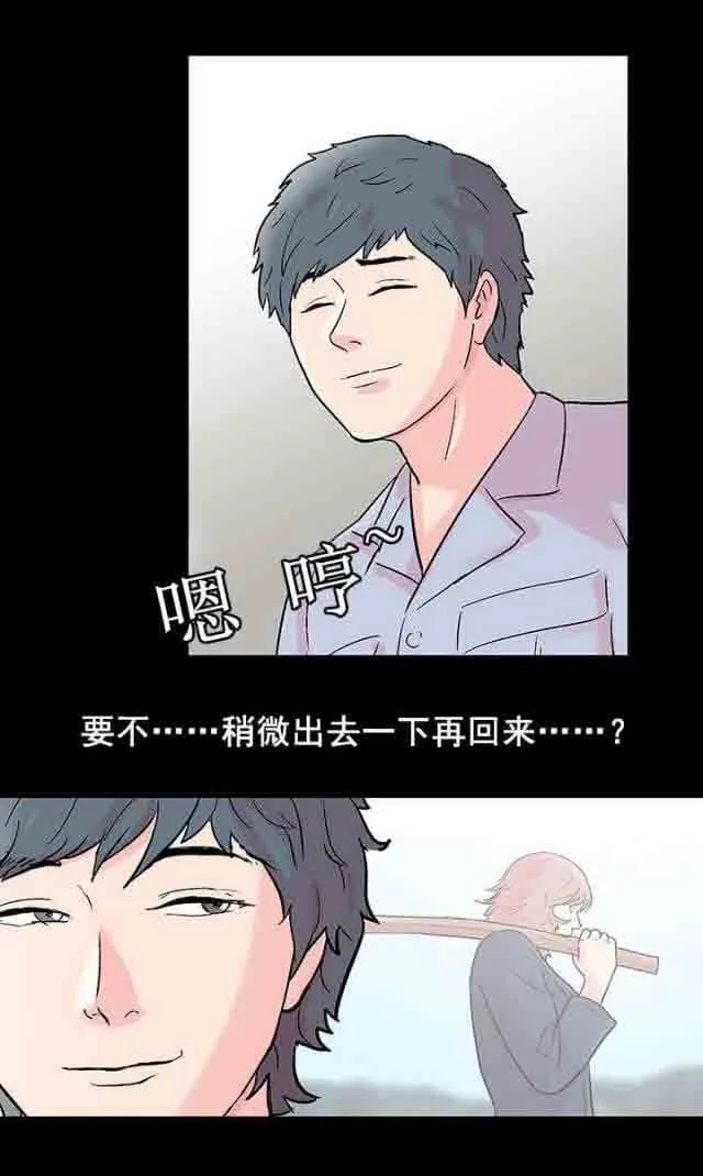 孤岛吃鸡 孤岛吃鸡：第68话