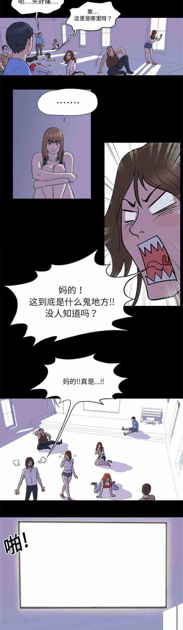 孤岛吃鸡 孤岛吃鸡：第1话