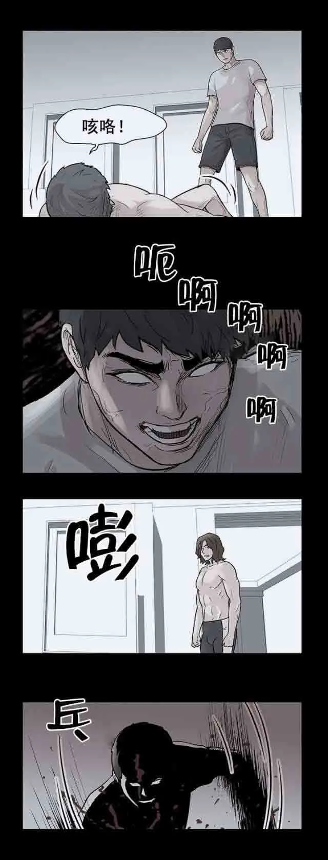 孤岛吃鸡 孤岛吃鸡：第43话