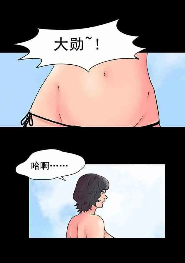 孤岛吃鸡 孤岛吃鸡：第57话