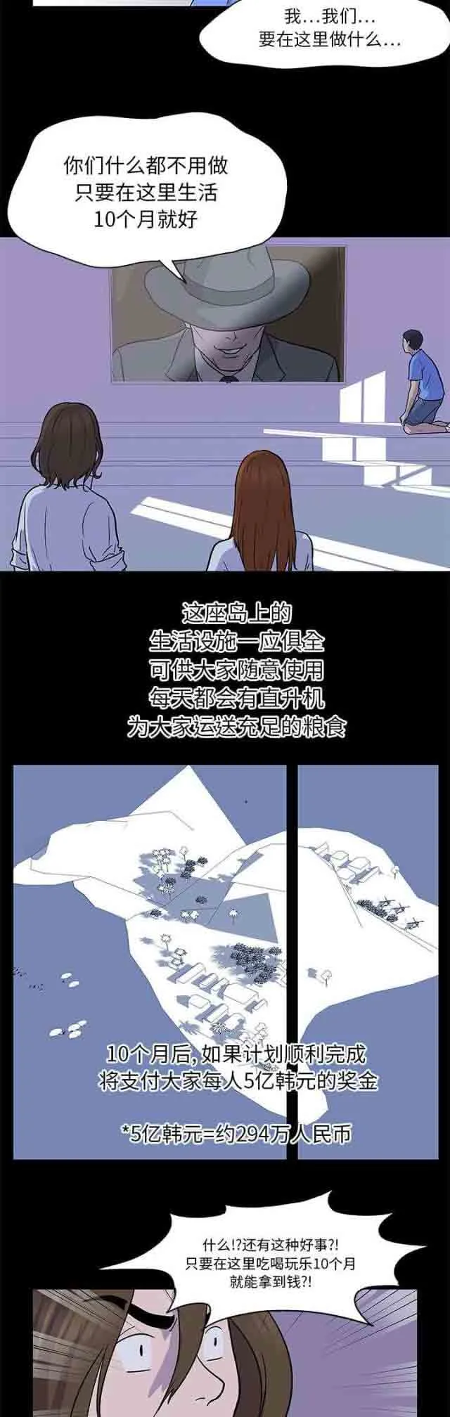 孤岛吃鸡 孤岛吃鸡：第1话