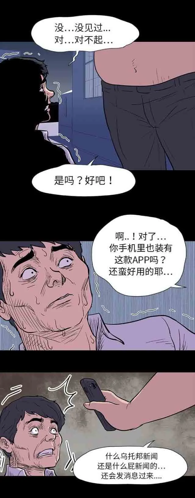 孤岛吃鸡 孤岛吃鸡：第9话