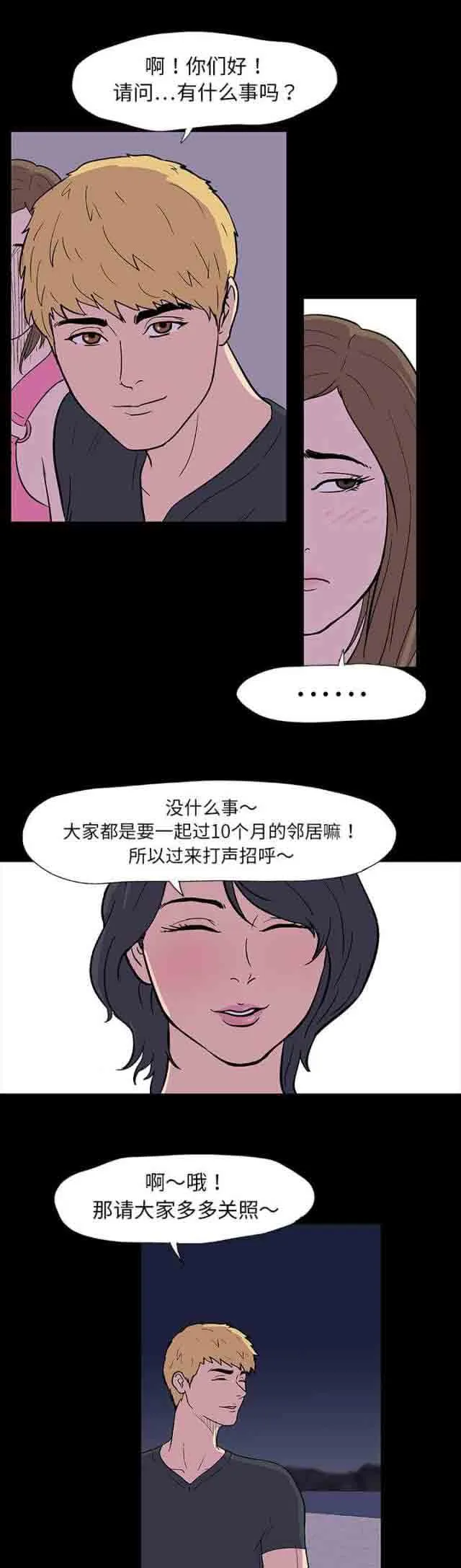 孤岛吃鸡 孤岛吃鸡：第9话