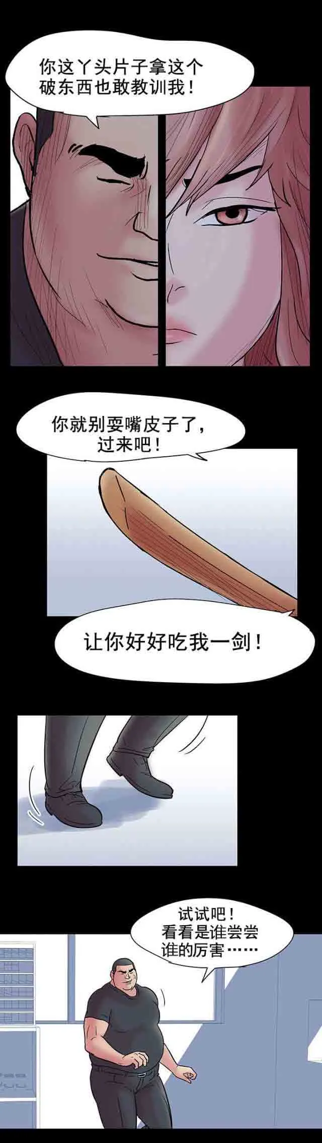 孤岛吃鸡 孤岛吃鸡：第39话