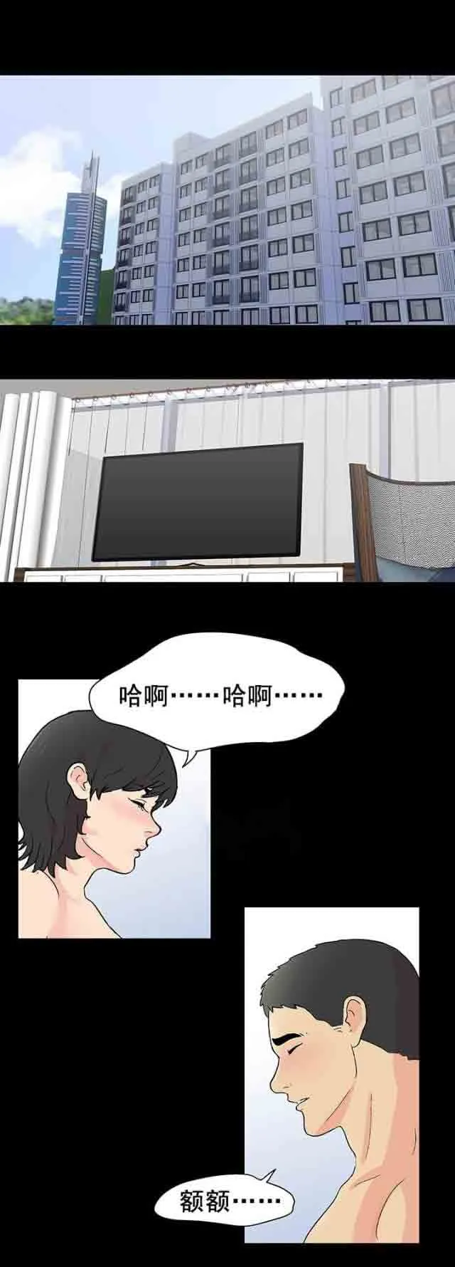 孤岛吃鸡 孤岛吃鸡：第92话 苏醒