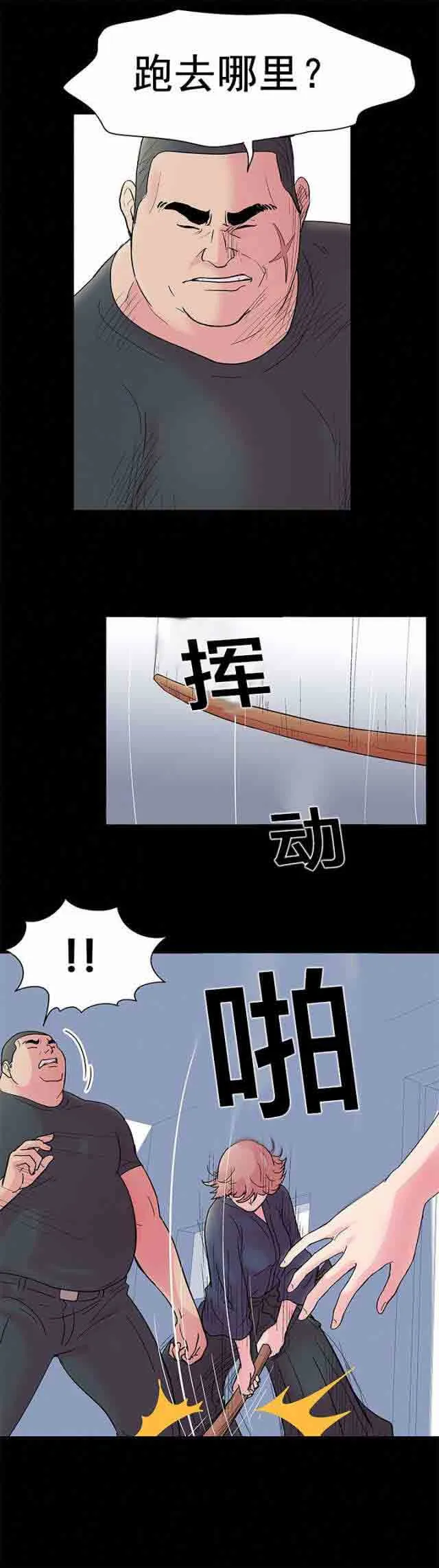 孤岛吃鸡 孤岛吃鸡：第39话