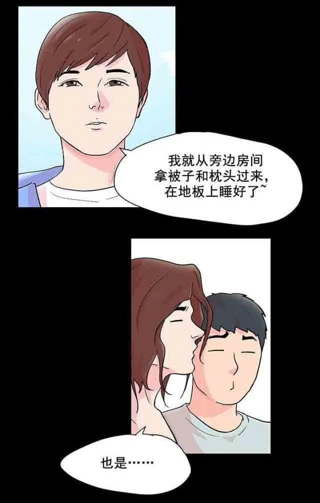 孤岛吃鸡 孤岛吃鸡：第68话