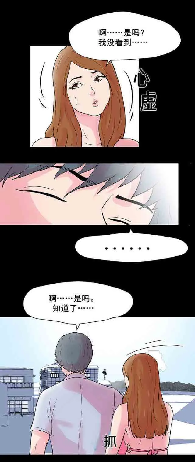 孤岛吃鸡 孤岛吃鸡：第36话